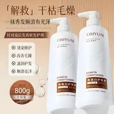 Condicionador de queratina Perm tintura reparação seco melhorar Frizz hidratante suave nutritivo condicionador de cabelo