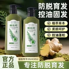Shampoo lateral de folha de cipreste, Anti-fixação, controle de óleo de cabelo, planta de ervas fofa, loção nutritiva pa