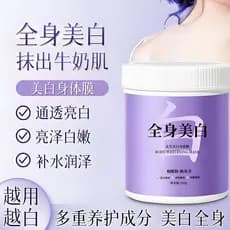 Máscara corporal clareadora de corpo inteiro, linha de salão de beleza, clareamento de niacinamida dedicado, remoção de