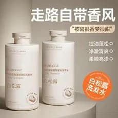 Shampoo de aminoácidos de trufa branca, controle de óleo, fofo, macio, brilhante, refrescante, desengordurante, masculin