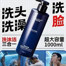 Charme fragrância azul três-em-um shampoo Gel de banho limpador Facial shampoo masculino lavagem Facial banho 3 em 1 gar