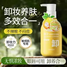 Leite de limpeza de toranja suave não irritante olho lábio rosto três-em-um creme removedor de maquiagem de limpeza prof