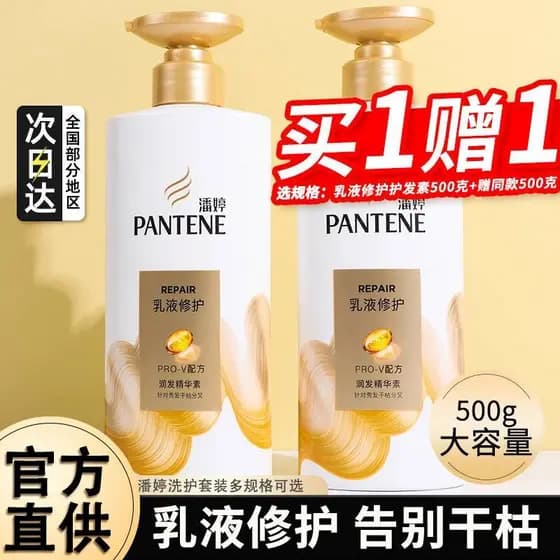 Pantene Condicionador Condicionador Condicionador Essência Loção Suavização Suave Melhora o Secura do Frizz Marca Bifurc
