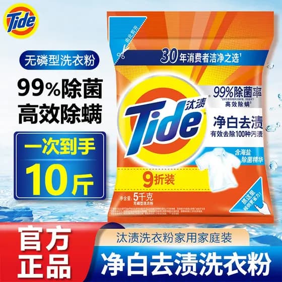 Tide Washing Powder 5kg Tipo sem fósforo Esterilização Limpeza Clareamento Remoção de manchas Uma vez iniciado 5kg Produ