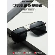 Óculos de sol poligonais de feixe duplo masculino, óculos de sol para dirigir ao ar livre, Metal, moda, pesca, óculos po