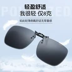 Óculos de sol para miopia clip-on masculino na moda Ultra-leve condução dedicado Anti-ultravioleta de alta definição cli