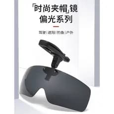 Óculos de sol polarizados masculinos, óculos de sol dedicados para pesca ao ar livre, chapéu reversível, óculos de sol c