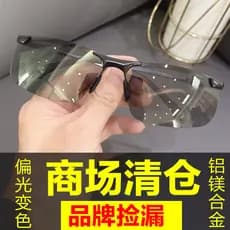 Óculos de sol polarizados que mudam de cor, masculino e feminino, visão noturna, óculos para dirigir, pesca, 2025, novo
