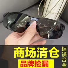 Moda Anti-ultravioleta óculos de sol masculino óculos de visão noturna condução dedicado pesca ao ar livre óculos de sol