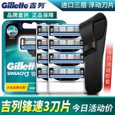 Gillette velocidade de barbear 3 lâminas de barbear 3 camadas navalha Geely vento velocidade Weifeng lâmina titular masc