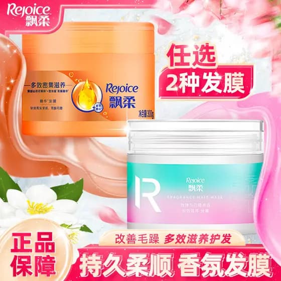 Máscara de cabelo fofa Multi-efeito máscara de cabelo nutritiva intensiva rosa fragrância máscara de cabelo suavizante m