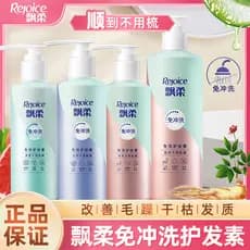 Piaorou Condicionador Sem Enxágue Intensivo Nutritivo Suave Ginseng Reparação Refrescante Não Pegajoso Fragrância de Lon