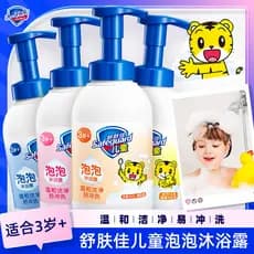 Shufujia Gel de banho com bolhas saudáveis para crianças, banho suave com aminoácidos, fácil de limpar, meninos e menina