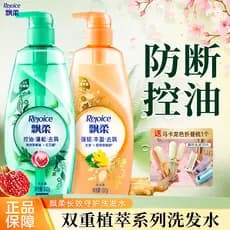 [Novidades] Shampoo Flowy Gengibre Anti-quebra Controle de Cabelo Controle de Óleo Anticaspa Plumping Fofo