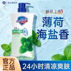 [Novo produto] Gel de banho calmante para a pele, sal marinho de hortelã, refrescante, refrescante, fragrância de longa