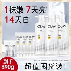((OLAY) OLAY Magnolia Oil Tri-Anti Loção Corporal Niacinamida Clareador Antioxidante Anti-Preto Fragrância de Longa Dura