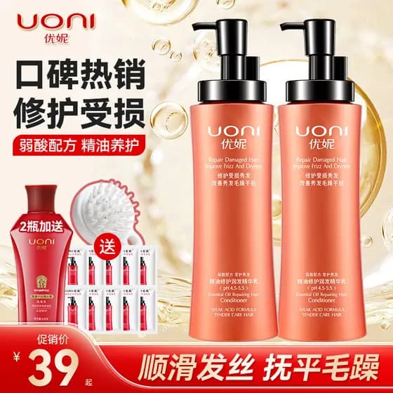 Uni Condicionador Anti-Frizz Hidratante Suavizante Melhorando Hidratante Seco Perm Condicionador Danificado Loção Essênc
