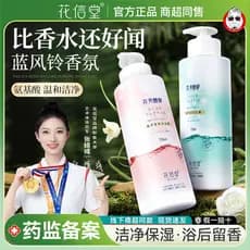 Huaxintang Aminoácido Gel de Banho Oficial Hidratante Hidratante Limpeza 750ml/Garrafa Fragrância Refrescante Genuína