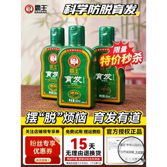 Overlord Shampoo Anti-Perda Controle de Óleo Fofo Homens Mulheres Perda de Cabelo Oleoso Oficial Genuíno Shampoo 80ml