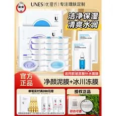 Máscara de limpeza Yori Limpeza profunda Remover Acne Boca fechada Cravos Poros Aplicar Máscara de lama de limpeza hidra