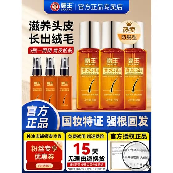 Overlord anti-queda de cabelo essência anti-queda de cabelo Shampoo 200ml líquido anti-perda de cabelo masculino feminin