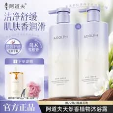 Adolf Natural Planta Fragrância Lavagem Corporal Hidratante Calmante Fragrância de Longa Duração Homens Mulheres Pele Se