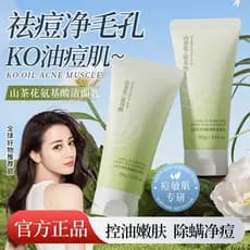 Lannifangke Camellia Cleansing Aminoácido Cleanser Limpa Hidratante Suave Não Apertado Limpador Facial