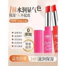 Fu Pei bálsamo labial que muda de cor, hidratante genuíno, batom hidratante, Primer Anti-secagem, batom incolor, estudan