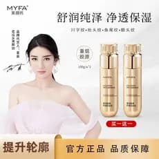 [MYFA] Beauty Shop Reset Colágeno Antirrugas Leite Escovado Firmador Hidratante Hidratante Site Oficial Produto Genuíno