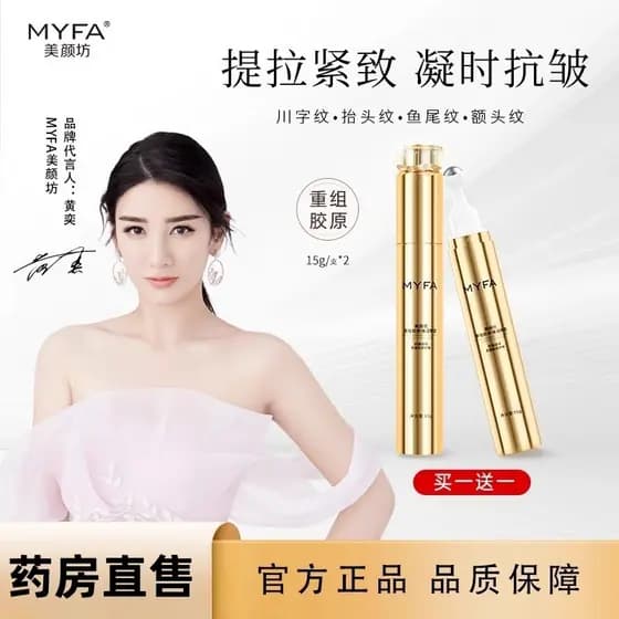 [MYFA] Beauty Shop Reset Colágeno Elástico Creme para os Olhos Antirrugas Desbotamento Linhas Hidratante Hidratante Lift