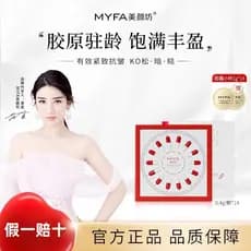 [MYFA] Beauty Shop Tipo Três Reorganização Creme de Enchimento de Colágeno Antirrugas Firmador Desbotamento Linhas Finas