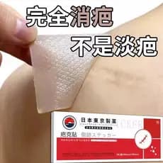 [Modelos mais vendidos no Japão] Remover cicatrizes antigas cirurgia colisão crescimento corte barriga produção estrias