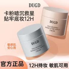 Remendo creme maquiagem Primer creme hidratante iluminar o tom da pele Natural iluminar o tom da pele