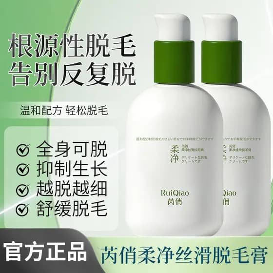 Ruiqiao Creme de remoção de pelos macio e sedoso Creme de remoção de pelos Suave Calmante Não irritante Creme de remoção