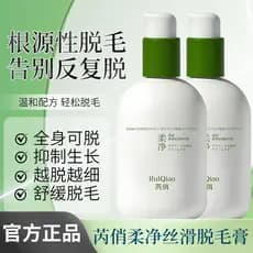 Ruiqiao Creme de remoção de pelos macio e sedoso Creme de remoção de pelos Suave Calmante Não irritante Creme de remoção