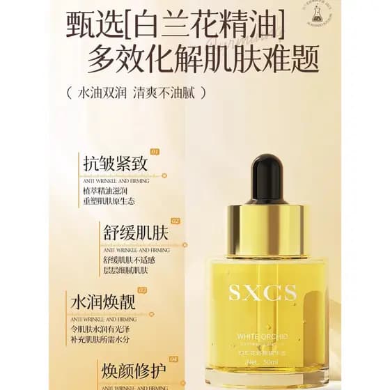 Óleo de essência de orquídea branca de condensação de tempo com óleo nutritivo pele calmante pele seca hidratante Facial