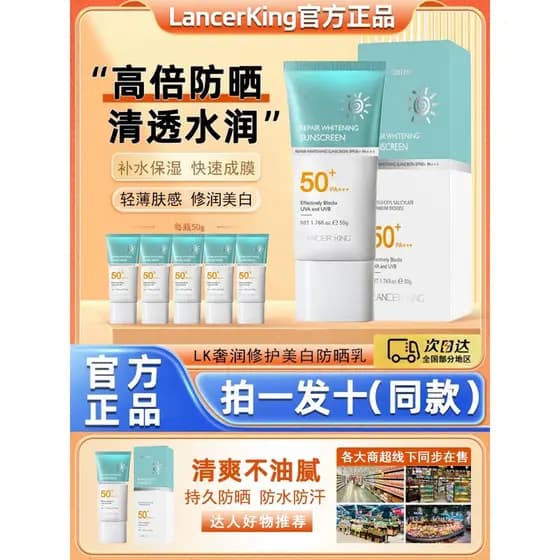 LancerKing Creme Protetor Solar Clareador 50 Vezes Anti-Ultravioleta À Prova D 'Água Suor Rosto Corpo Inteiro Oficial Au