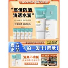 LancerKing Creme Protetor Solar Clareador 50 Vezes Anti-Ultravioleta À Prova D 'Água Suor Rosto Corpo Inteiro Oficial Au