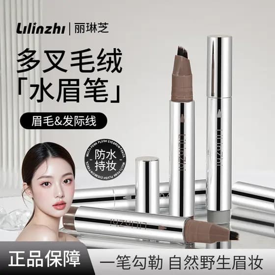 Lilinzhi Multi-Prong Plush Water Sobrancelha Lápis À Prova D 'Água À Prova de Suor Natural Tridimensional Lápis de Sobra