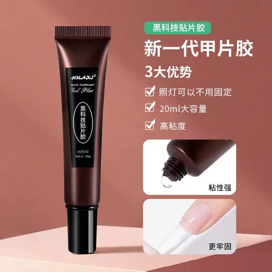 Nova tecnologia preta remendo cola loja de unhas fototerapia dedicada Gel de unhas falsas não machuca as unhas adesivo d