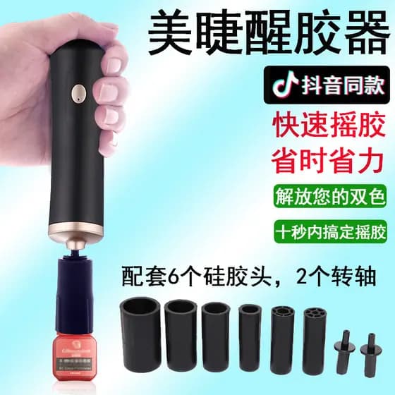 Enxertia de cílios agitando cola ferramenta útil cola dispositivo de despertar cola de cílios elétrica agitando máquina