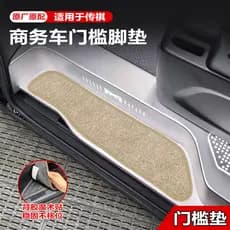 Adequado para Chuanqi Master Leader Master e8 Almofada de limite traseiro dianteiro Lushang Classe de negócios Almofada