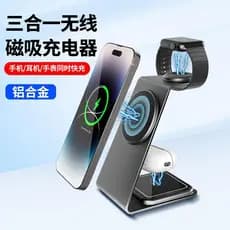 Carregador sem fio três em um adequado para Apple iphone16 fone de ouvido para celular relógio magnético 15W carregament