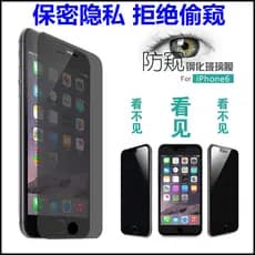 Película temperada de privacidade para IPhone8 Apple 6S 7Plus 8P Película de privacidade i7 5s Película protetora para c