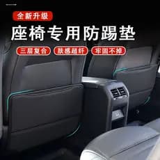Almofada anti-chute anti-sujeira traseira do assento de carro