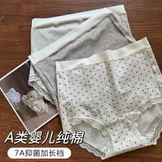 Roupa interior feminina grávida gravidez dedicada algodão puro antibacteriano meados de data cintura alta classe uma vir
