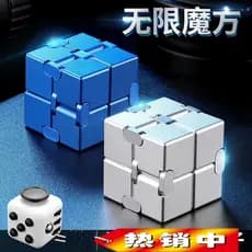 Cubo de rubik infinito criativo brinquedos de descompressão variedade descompressão ferramenta útil brinquedos adulto Fl