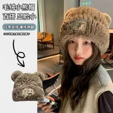 Novo urso bonito chapéu de pelúcia feminino inverno quente chapéu de pele mostrando rosto pequeno doce peludo malha