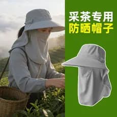Chapéu de sol para colheita de chá, feminino, dedicado, Rural, subterrâneo, guarda-sol, protetor solar, máscara facial a