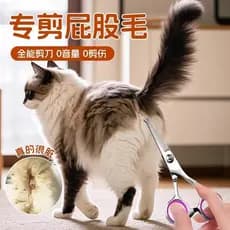 Longo peludo gato corte bunda cabelo Pet Grooming tesoura gato barbear corte pé cabelo do cão aparar corte cabelo do cão